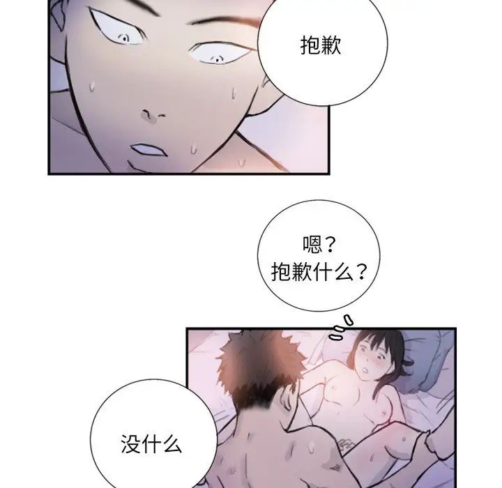 超能刑警第4话