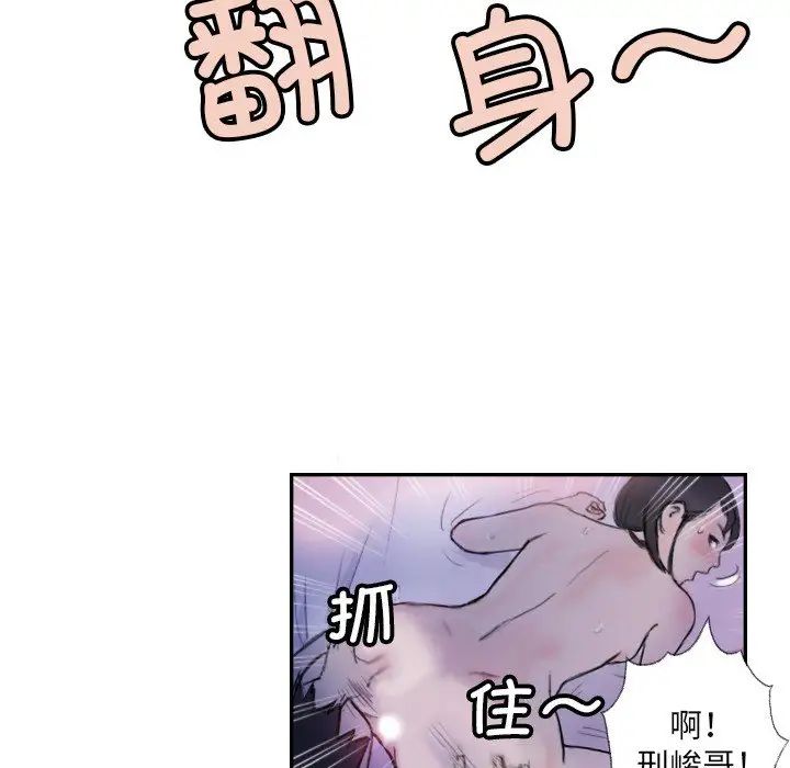 超能刑警第4话