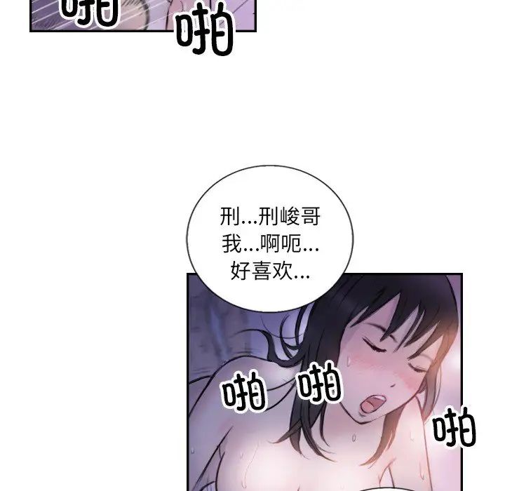 超能刑警第4话