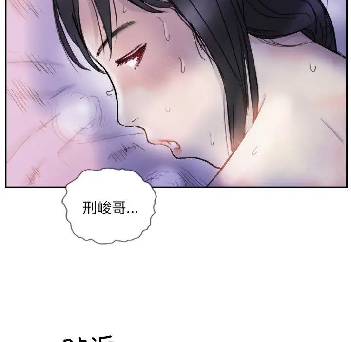 超能刑警第4话