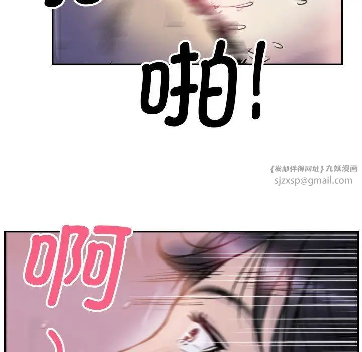 超能刑警第4话