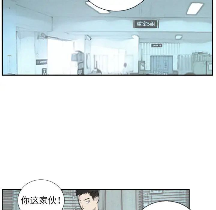 超能刑警第4话