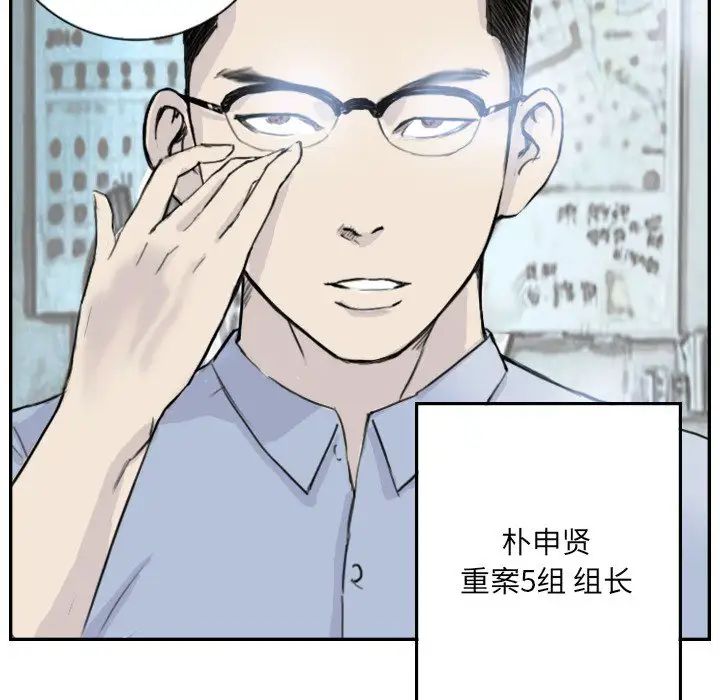 超能刑警第4话