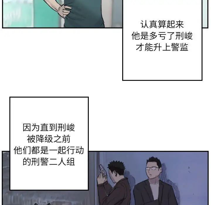 超能刑警第4話