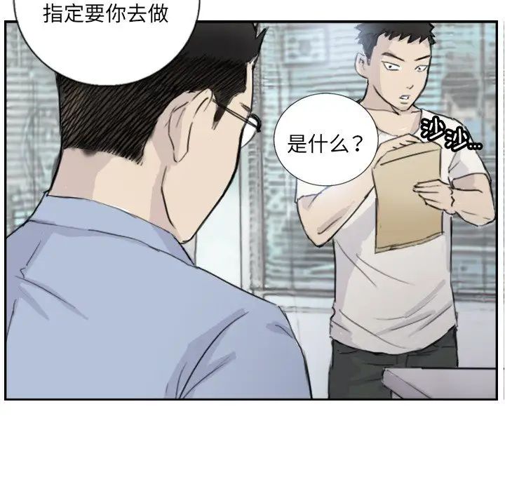 超能刑警第4话