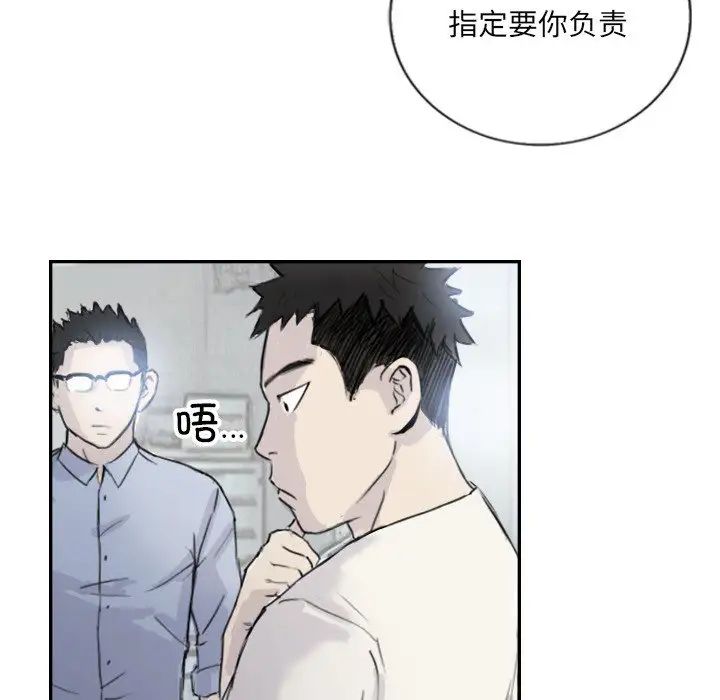 超能刑警第4话
