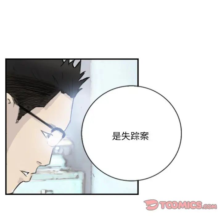 超能刑警第4话