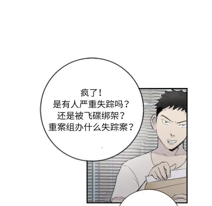 超能刑警第4话