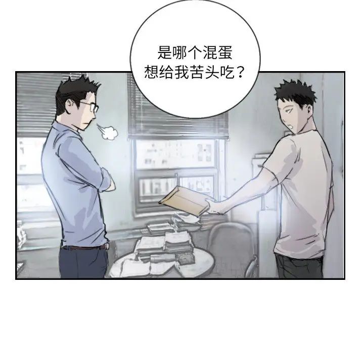 超能刑警第4话