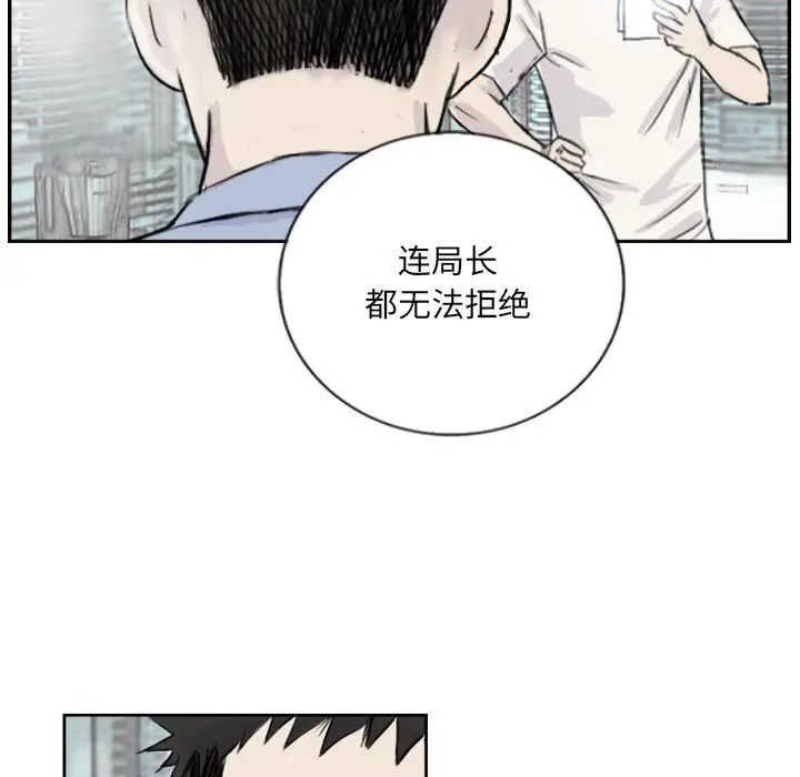 超能刑警第4话