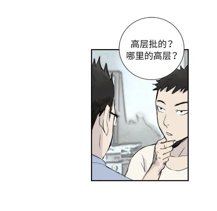 超能刑警第4话