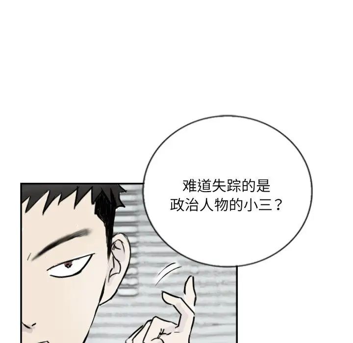 超能刑警第4话