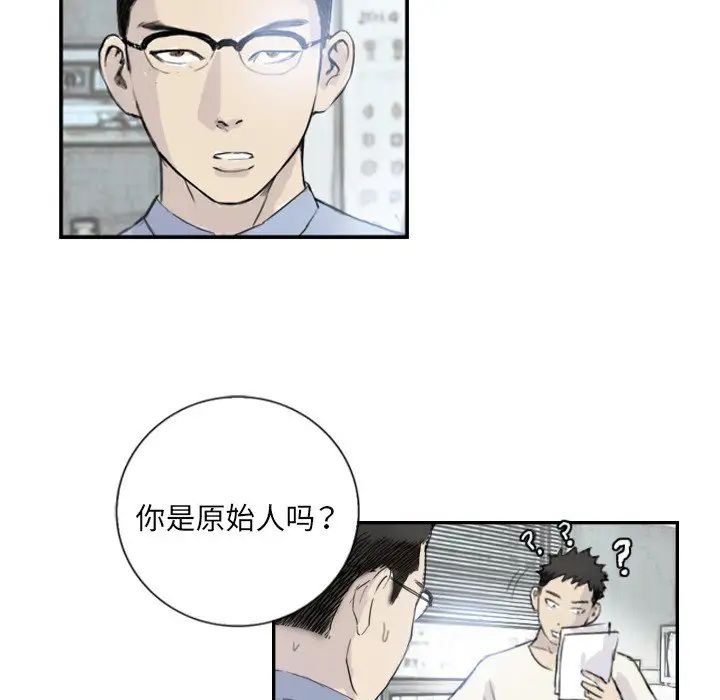 超能刑警第4话
