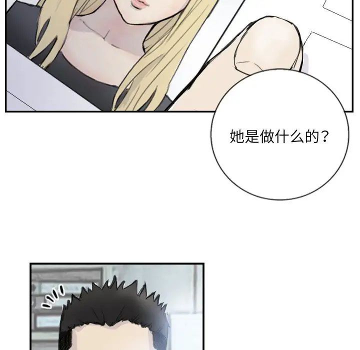 超能刑警第4话
