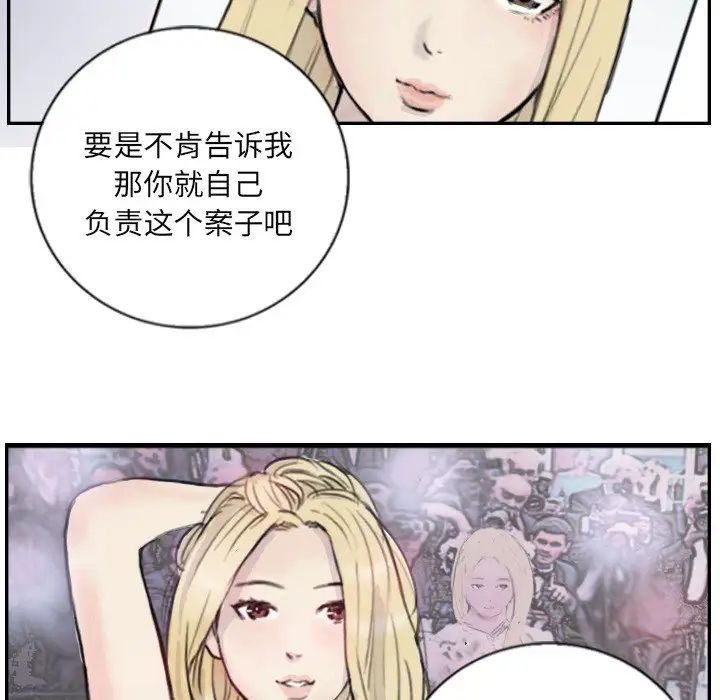 超能刑警第4话