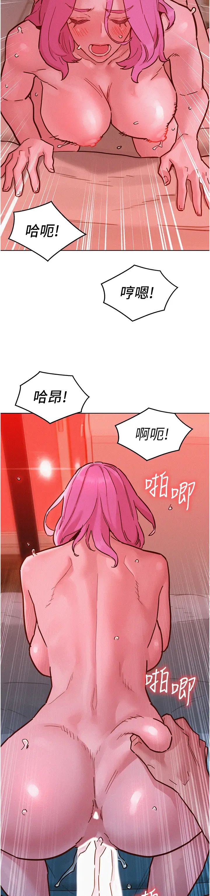 友情万睡第94话-欢迎回傢，我的主人