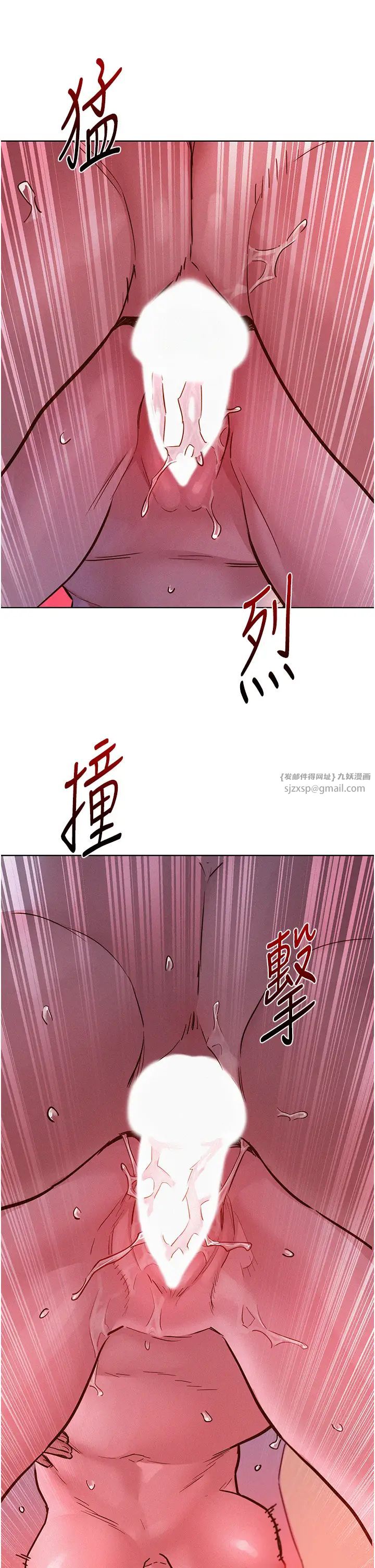友情万睡第94话-欢迎回傢，我的主人