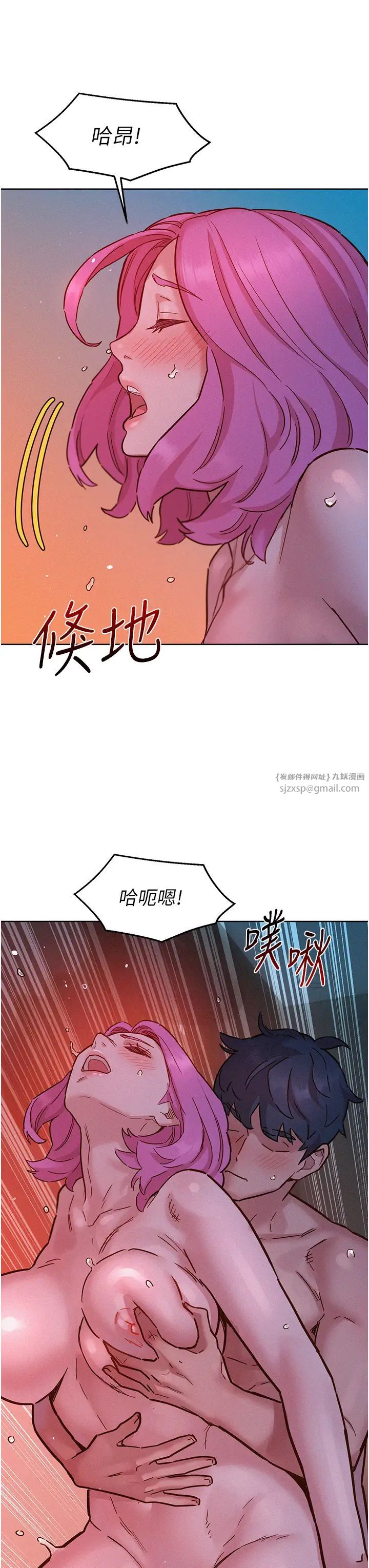 友情万睡第94话-欢迎回傢，我的主人