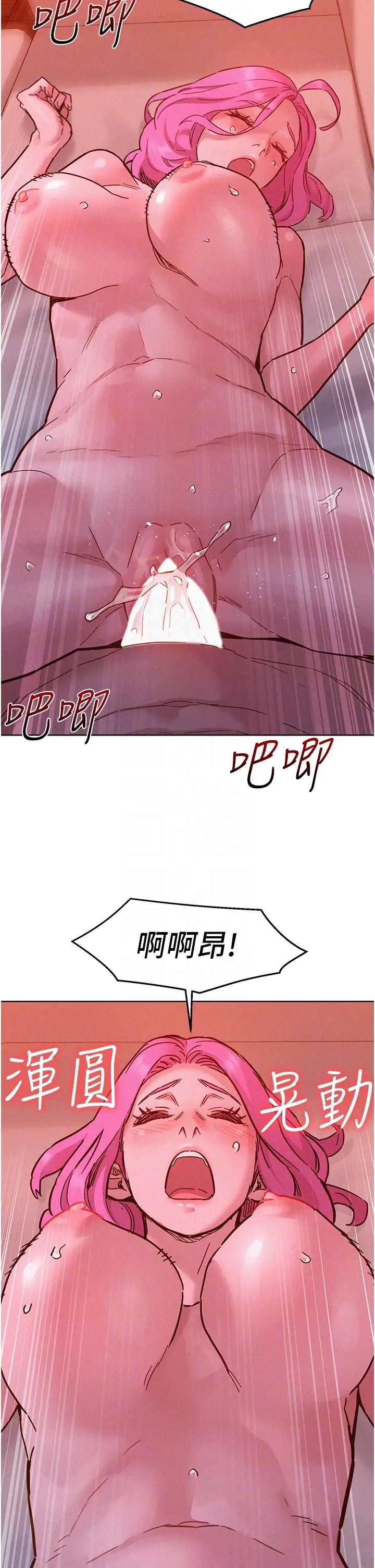 友情万睡第94话-欢迎回傢，我的主人