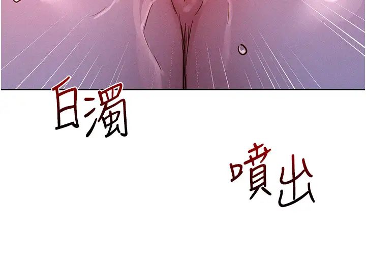 友情万睡第94话-欢迎回傢，我的主人