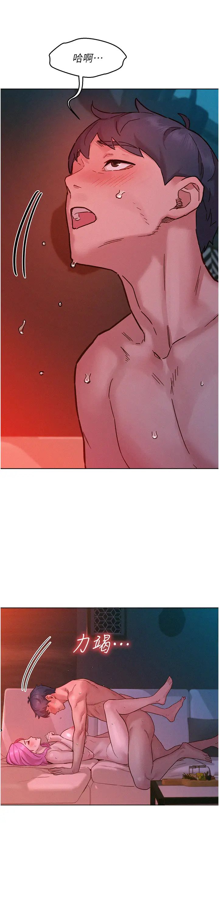 友情万睡第94话-欢迎回傢，我的主人