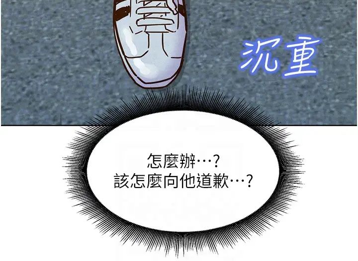 友情萬睡第94話-歡迎回傢，我的主人