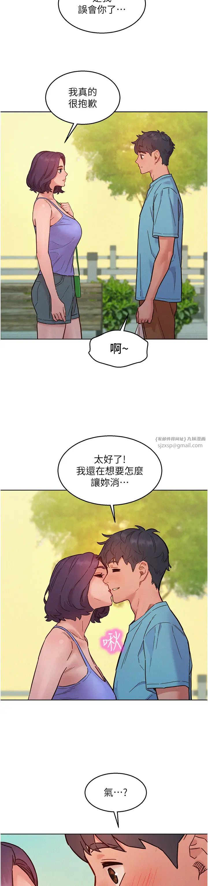 友情万睡第94话-欢迎回傢，我的主人