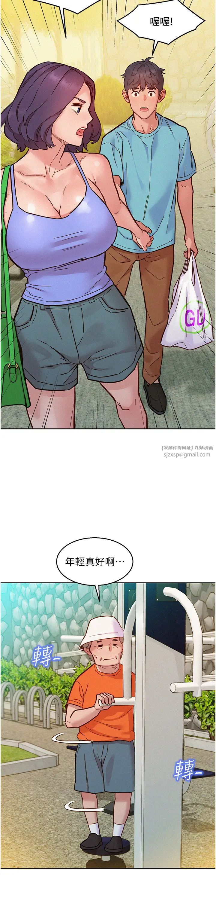 友情万睡第94话-欢迎回傢，我的主人