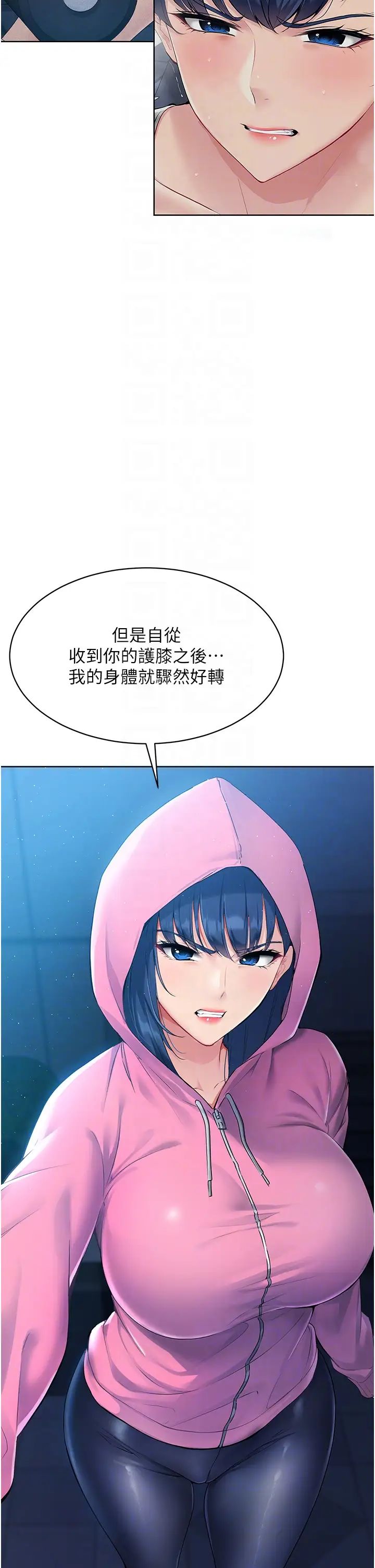 Setup!排球少女第2话-我送的礼物还满意吗?