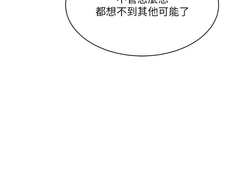 Setup!排球少女第3话-让我看看妳的诚意