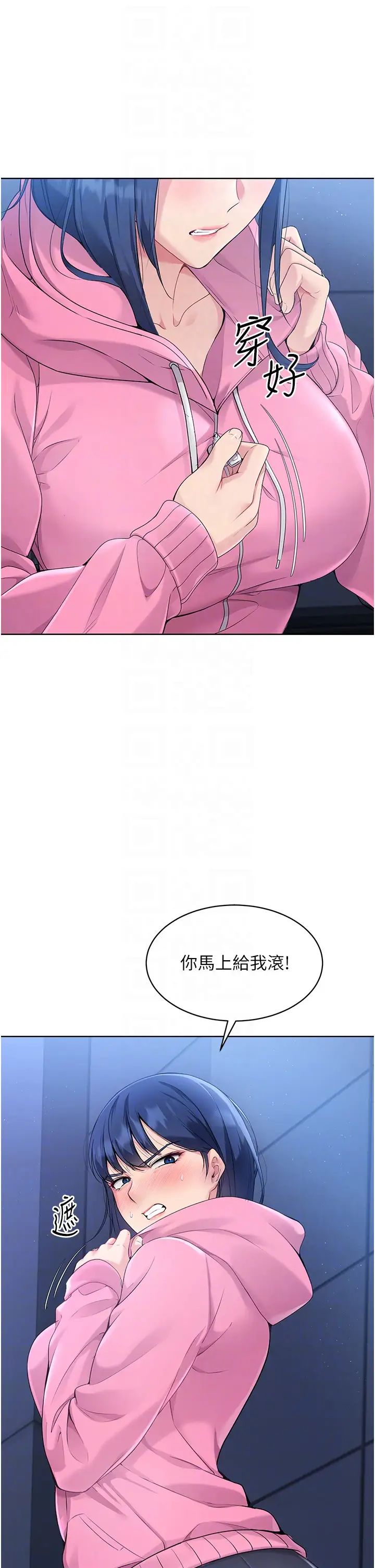 Setup!排球少女第3话-让我看看妳的诚意