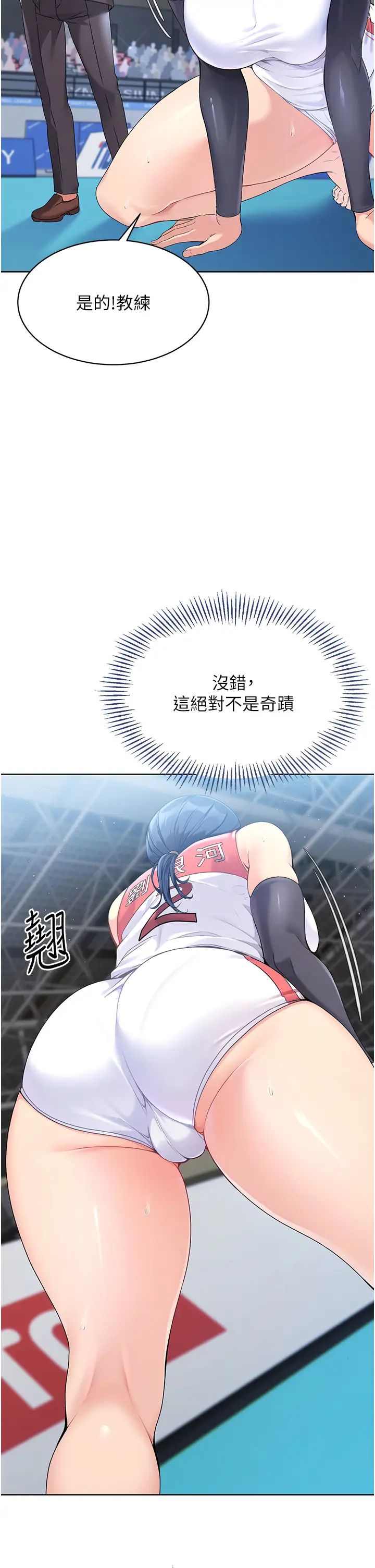 Setup!排球少女第3話-讓我看看妳的誠意