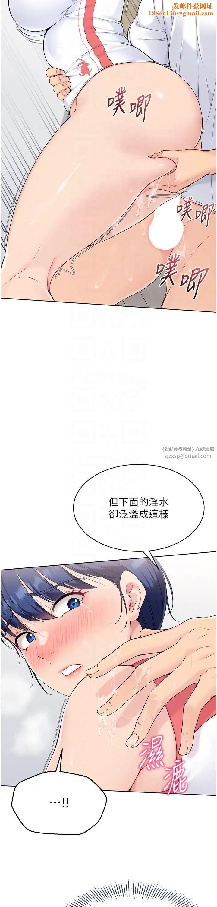 Setup!排球少女第6话-我意淫妳很久瞭