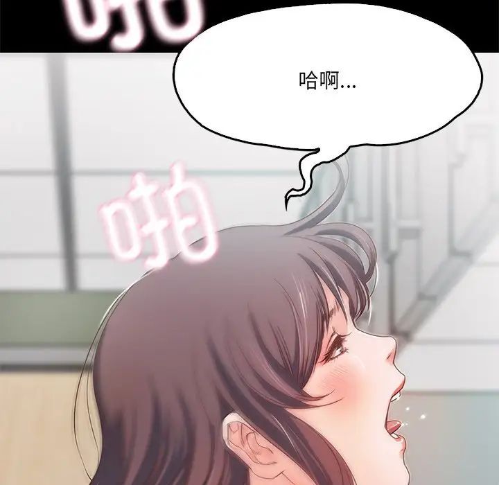 甜蜜的假期第1话
