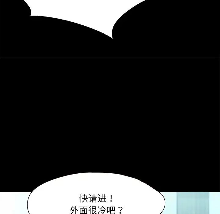 甜蜜的假期第1话