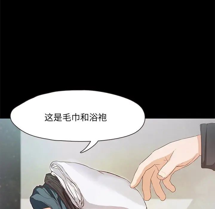 甜蜜的假期第1话