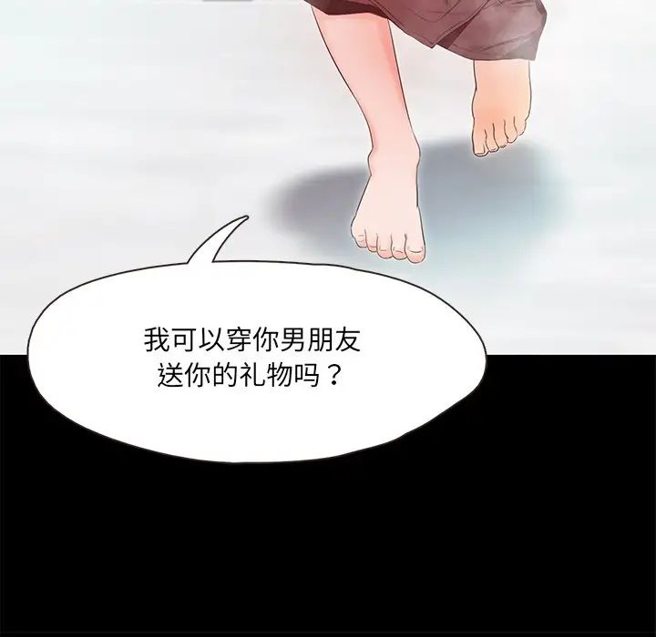 甜蜜的假期第1话