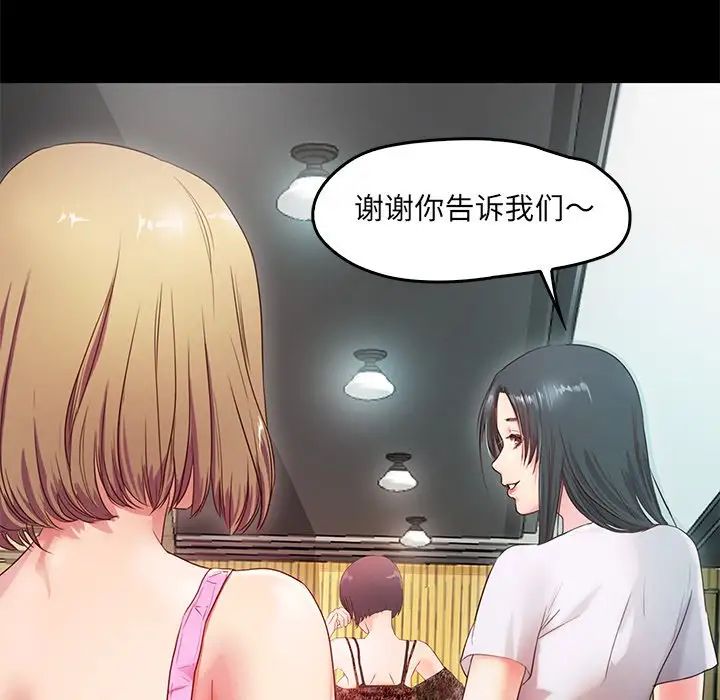 甜蜜的假期第2話