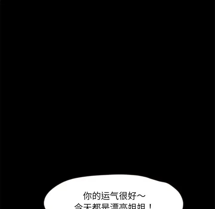 甜蜜的假期第2話