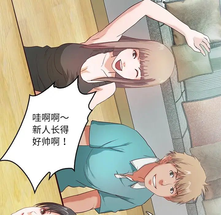 甜蜜的假期第2話
