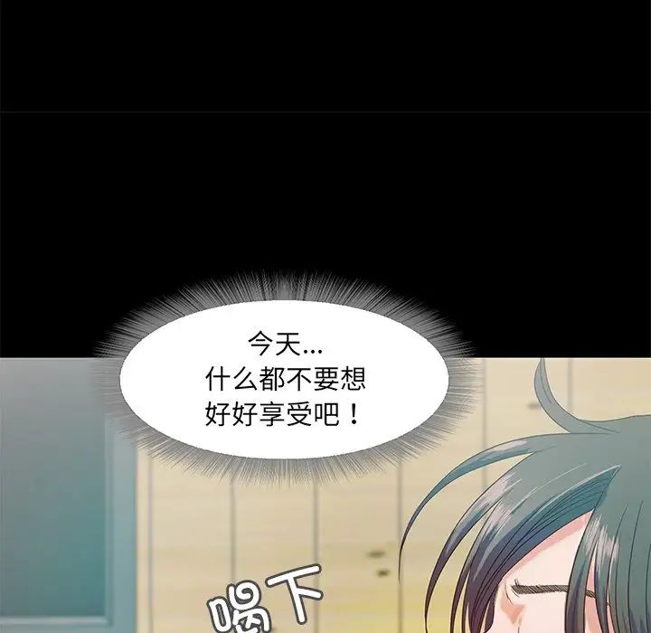 甜蜜的假期第2话