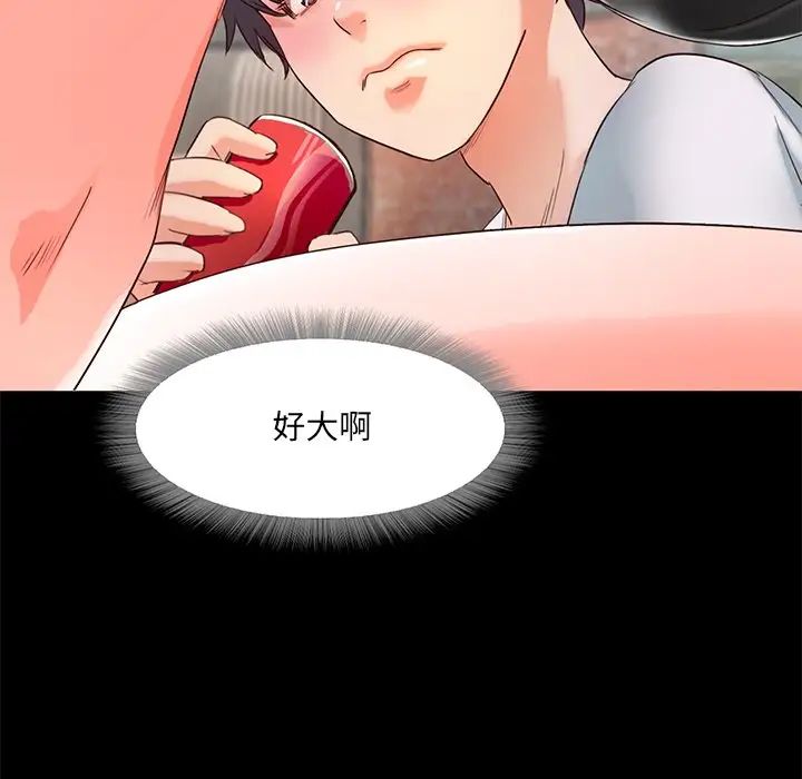 甜蜜的假期第2话