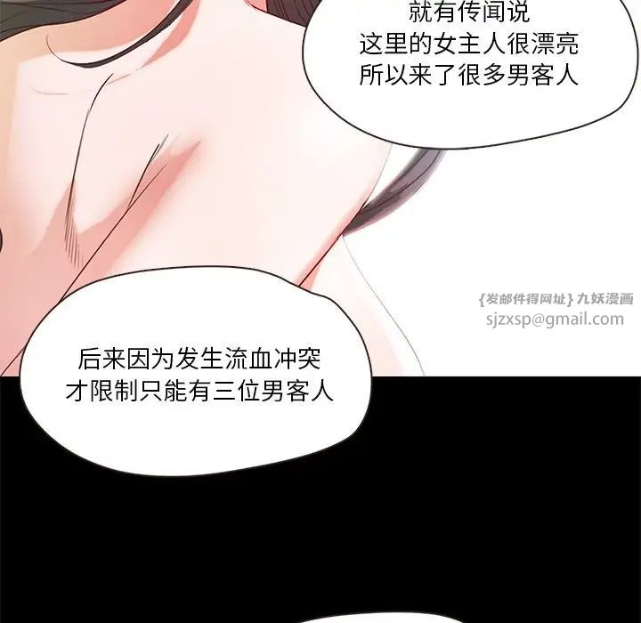 甜蜜的假期第2话