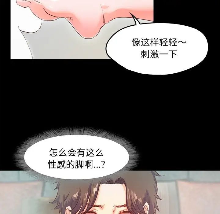 甜蜜的假期第2话