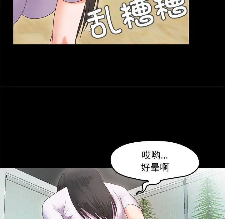 甜蜜的假期第2话