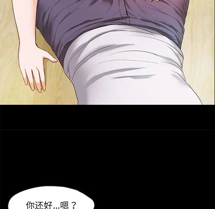 甜蜜的假期第2話