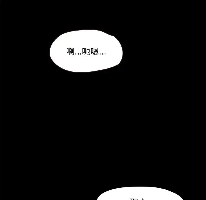 甜蜜的假期第2話