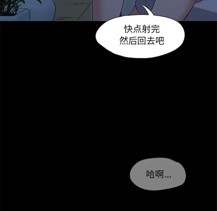 甜蜜的假期第2話