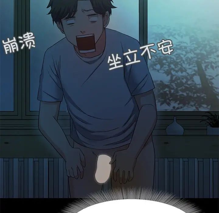 甜蜜的假期第2話