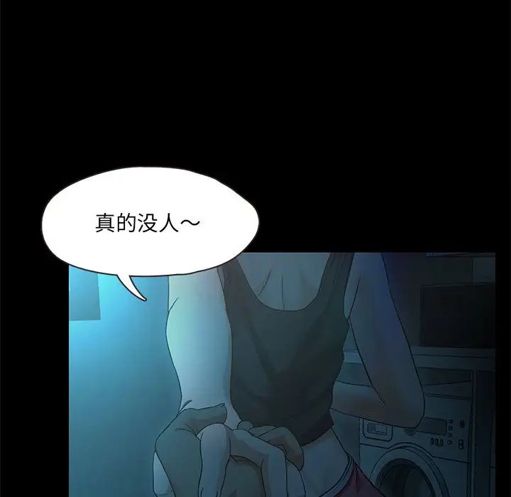 甜蜜的假期第2話